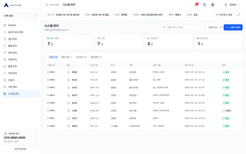 시스템 관리