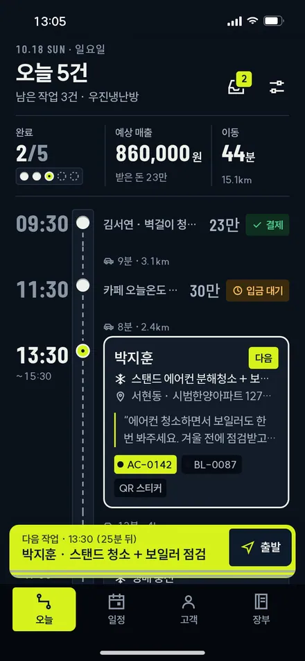 오늘