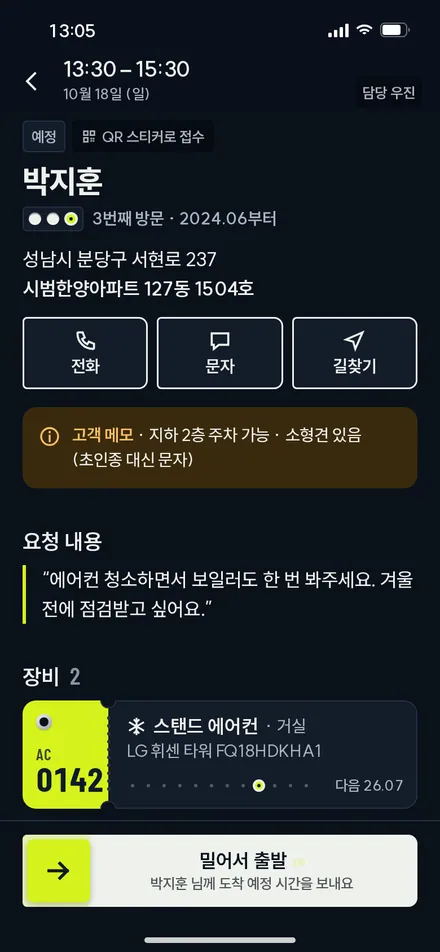작업 상세