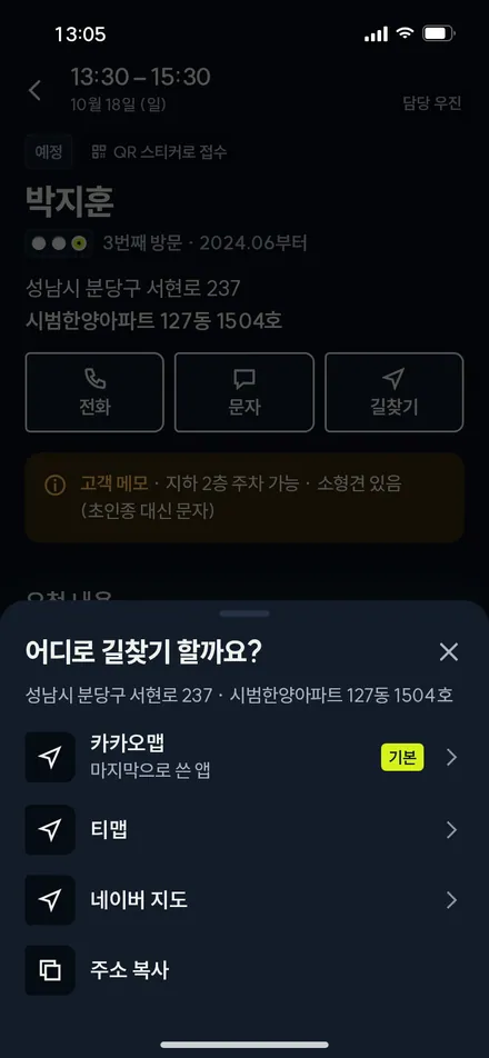 길찾기 앱 고르기