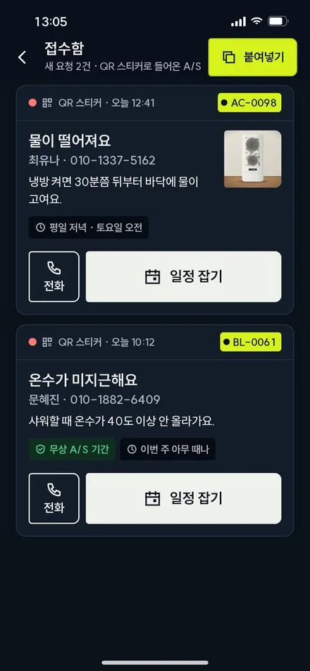 접수함