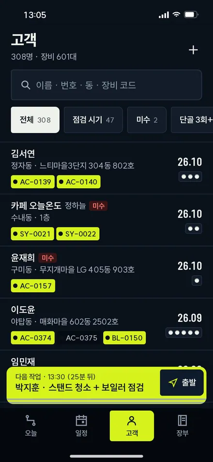 고객