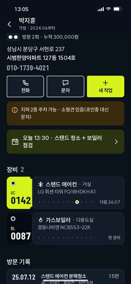 고객 상세