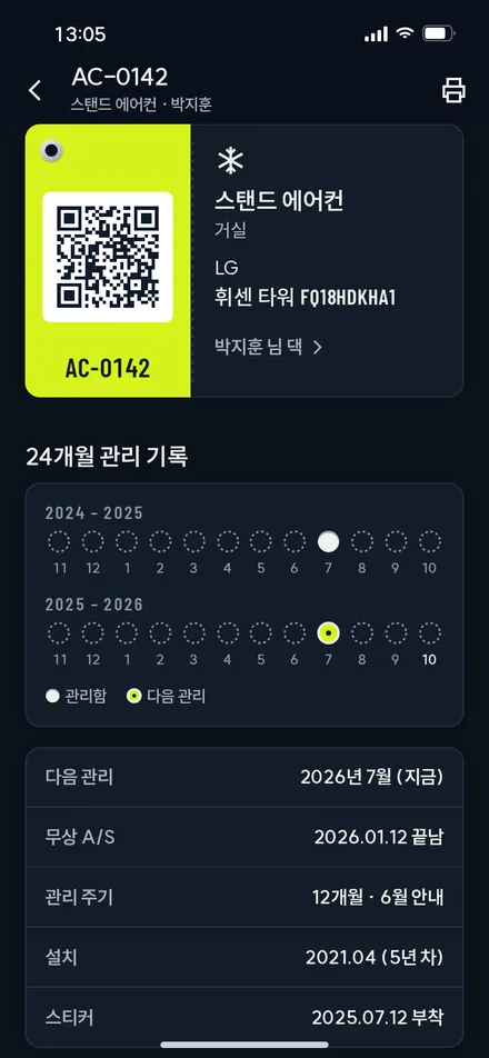 장비 상세