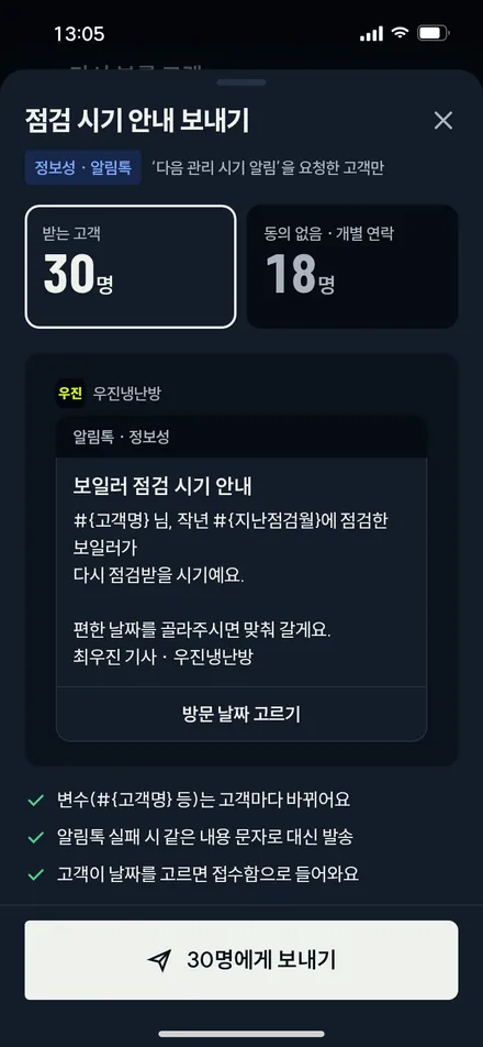 점검 시기 안내(정보성)