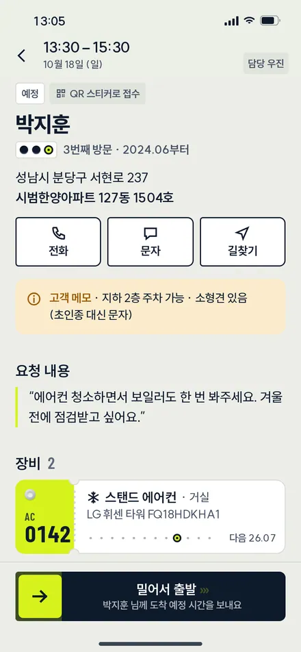작업 상세
