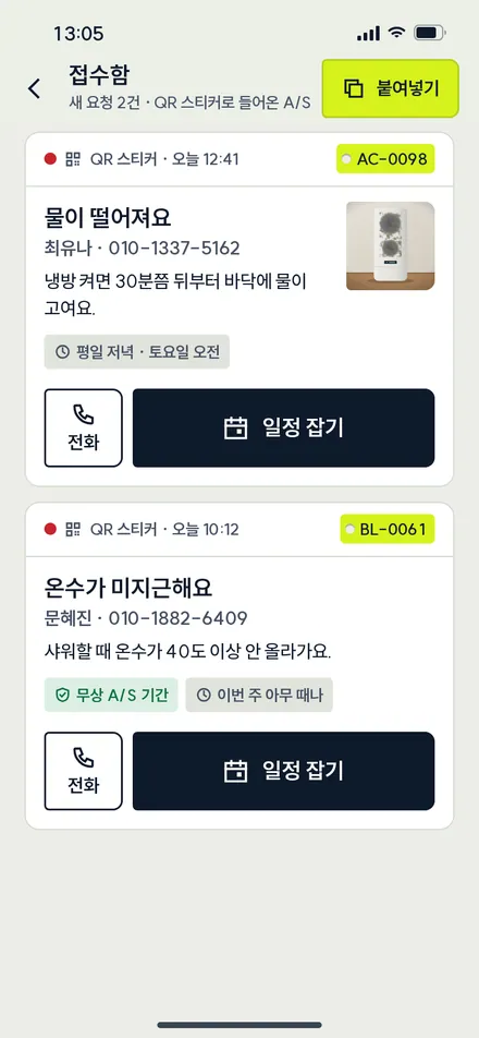 접수함