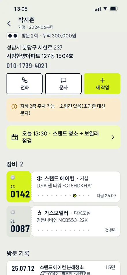 고객 상세