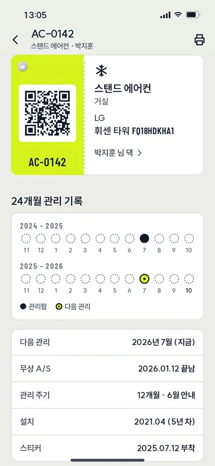 장비 상세