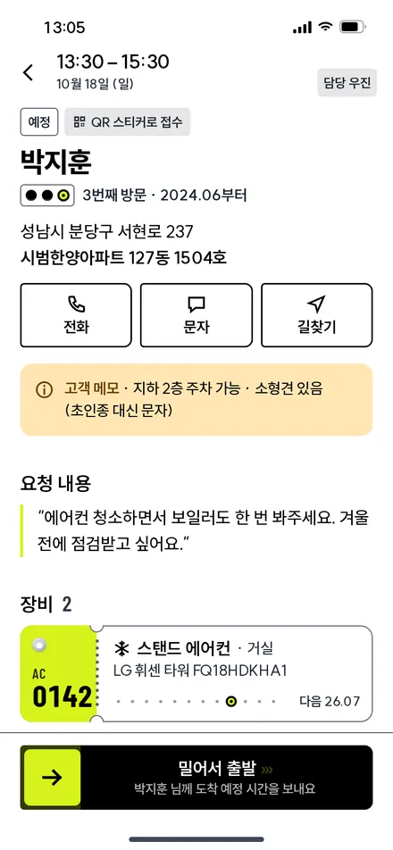 작업 상세