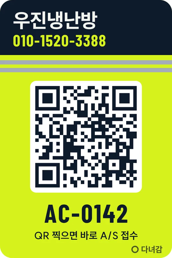 장비 QR 스티커