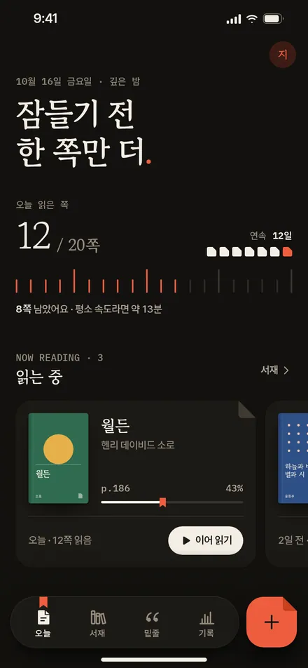 오늘