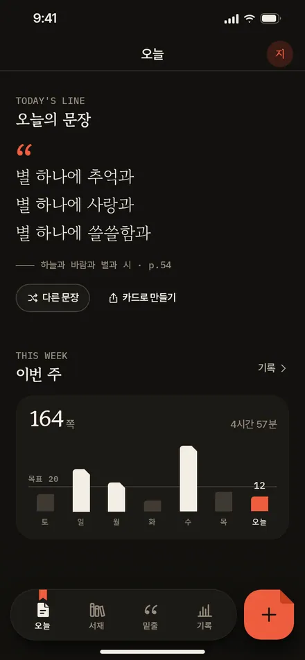 오늘 · 맨 아래