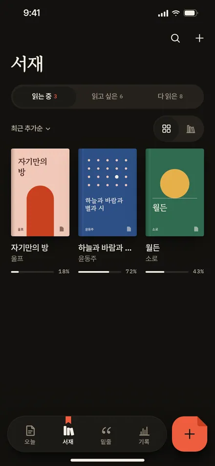서재 · 표지 보기