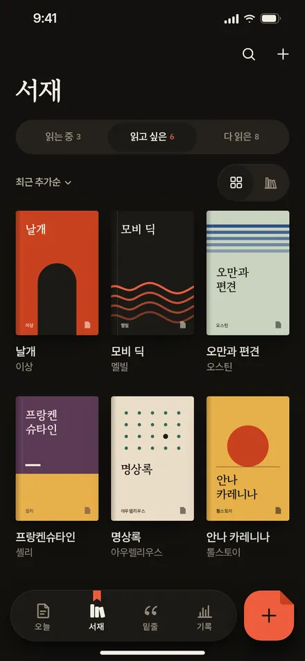 서재 · 읽고 싶은 책