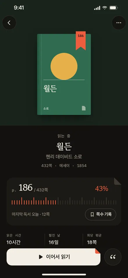 책 상세