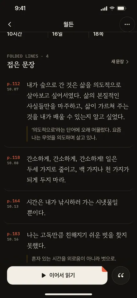 책 상세 · 스크롤
