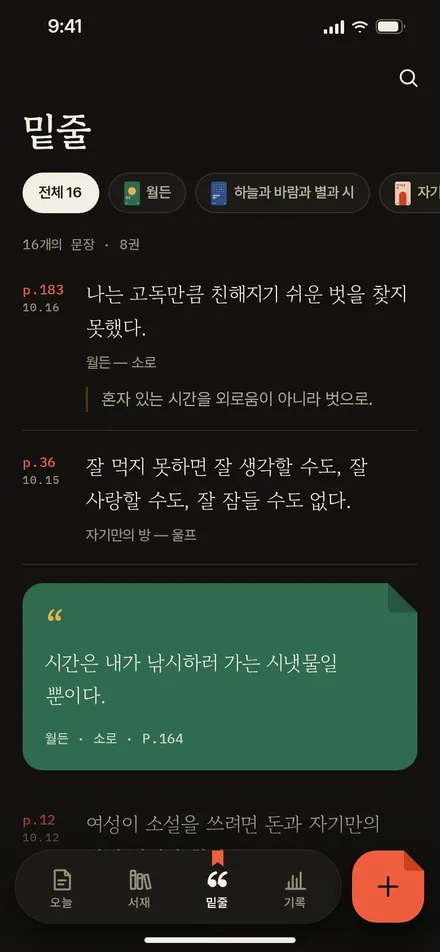 밑줄