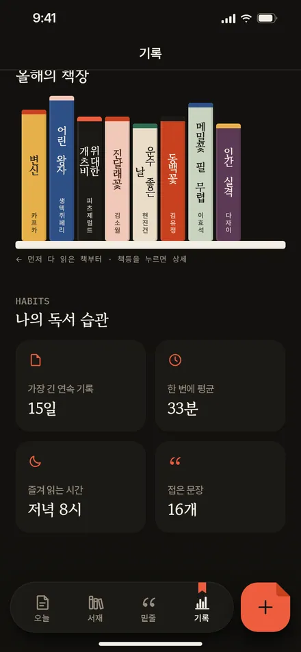 통계 · 맨 아래