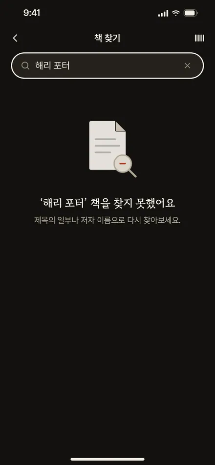 검색 · 결과 없음