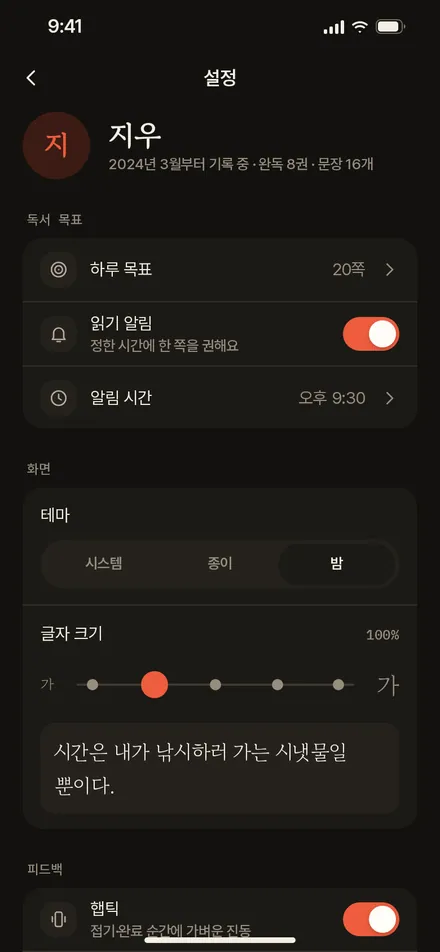 설정