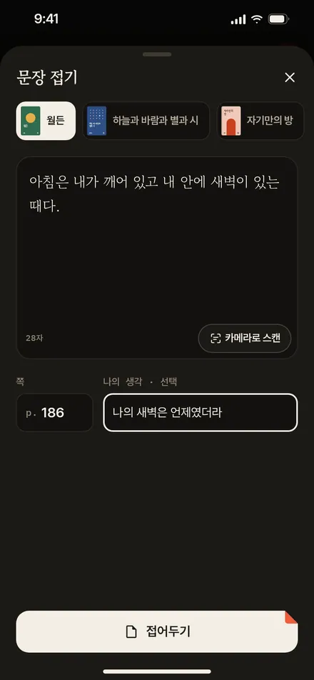 시트 · 문장 기록(입력)