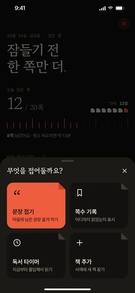 시트 · 빠른 추가