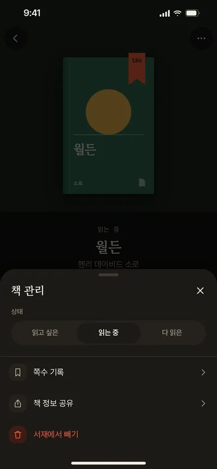 시트 · 책 메뉴