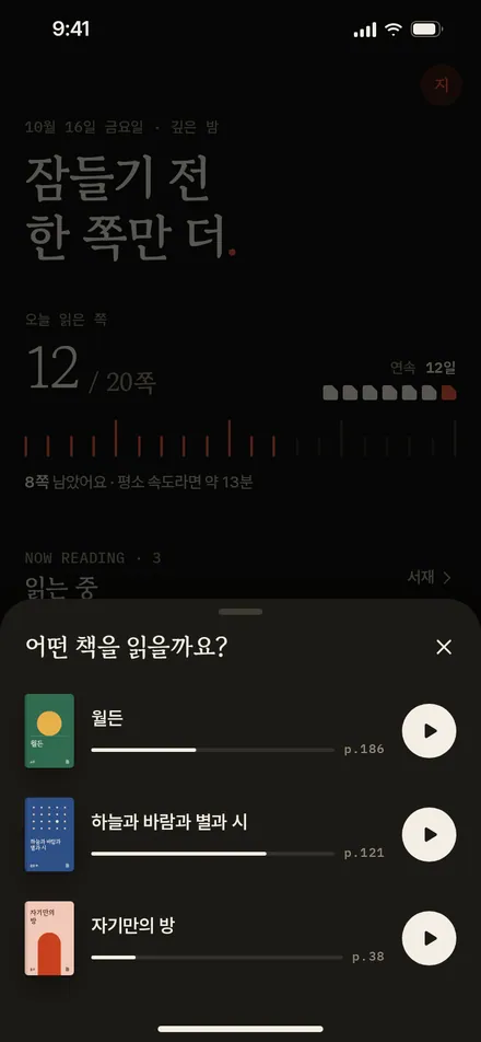 시트 · 책 고르기