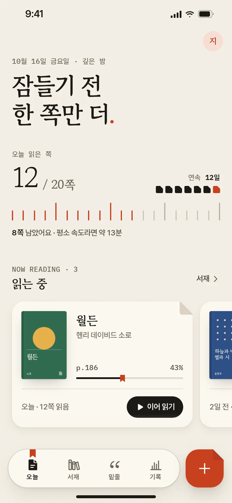 오늘