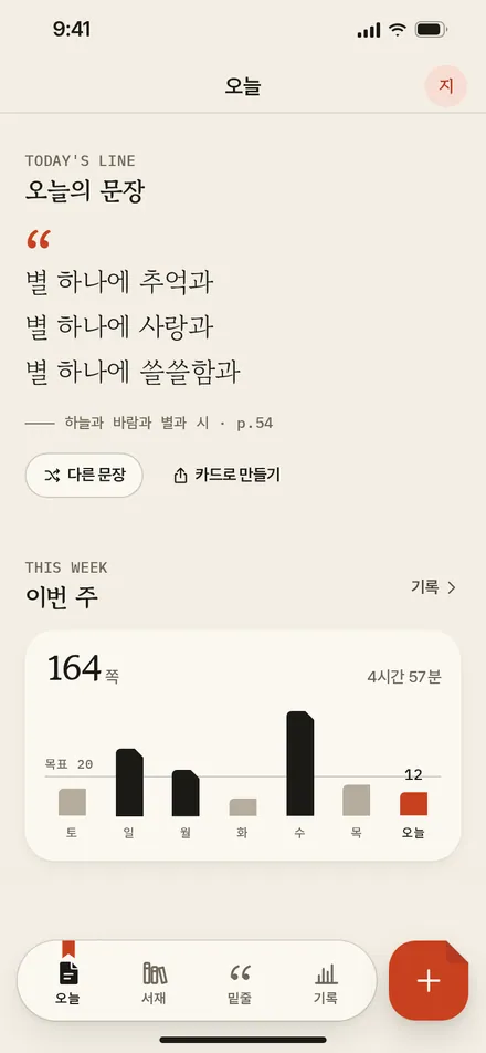 오늘 · 맨 아래