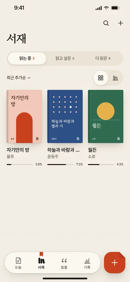 서재 · 표지 보기