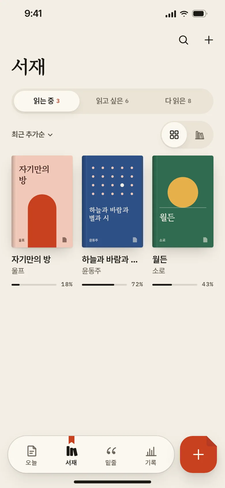 서재 · 표지 보기