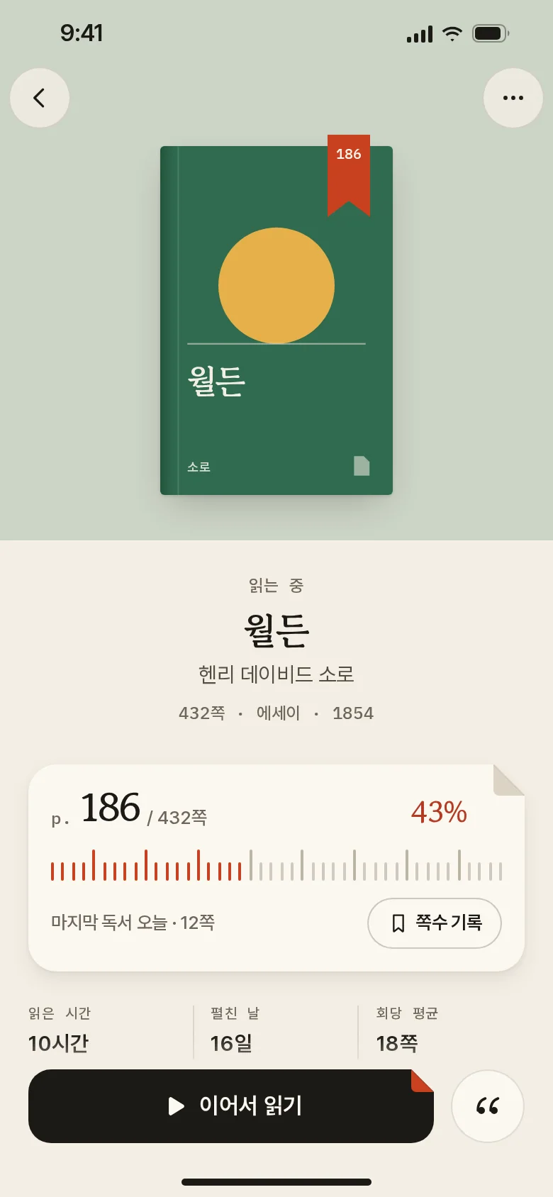 책 상세
