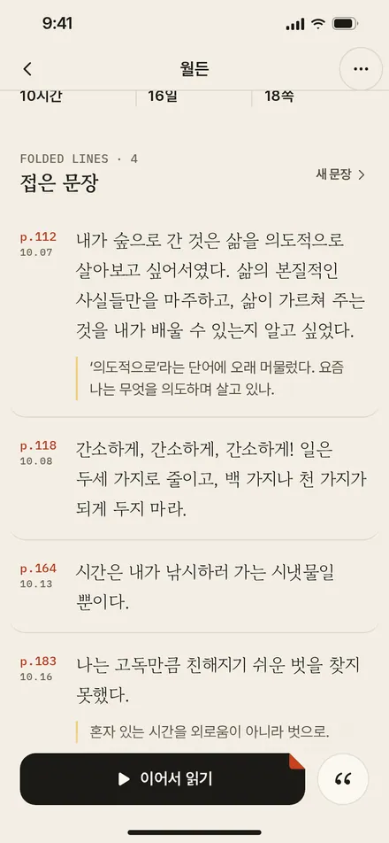 책 상세 · 스크롤