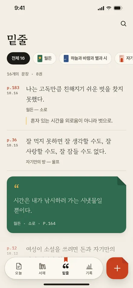 밑줄