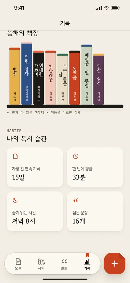 통계 · 맨 아래