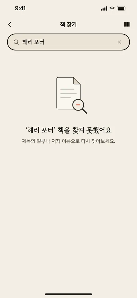 검색 · 결과 없음