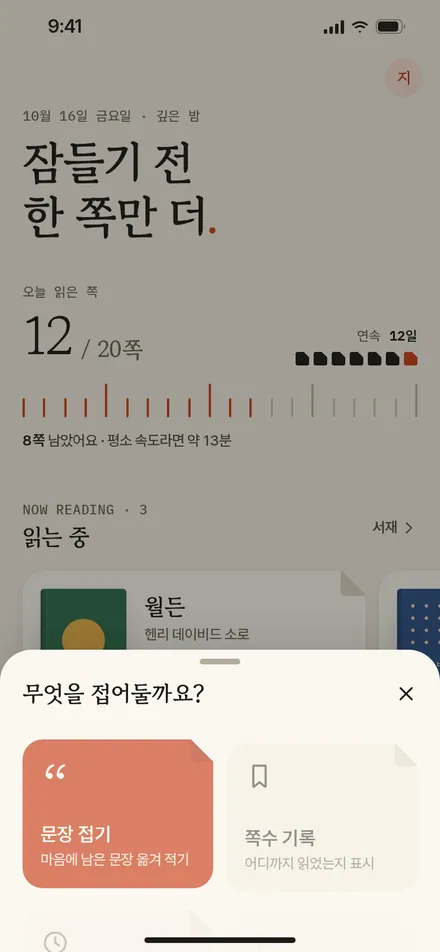 시트 · 빠른 추가