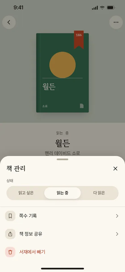 시트 · 책 메뉴