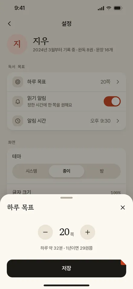 시트 · 목표