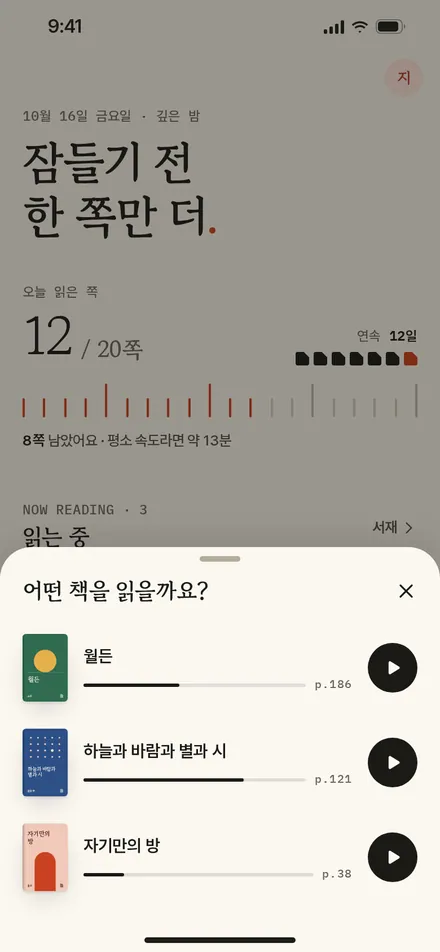 시트 · 책 고르기