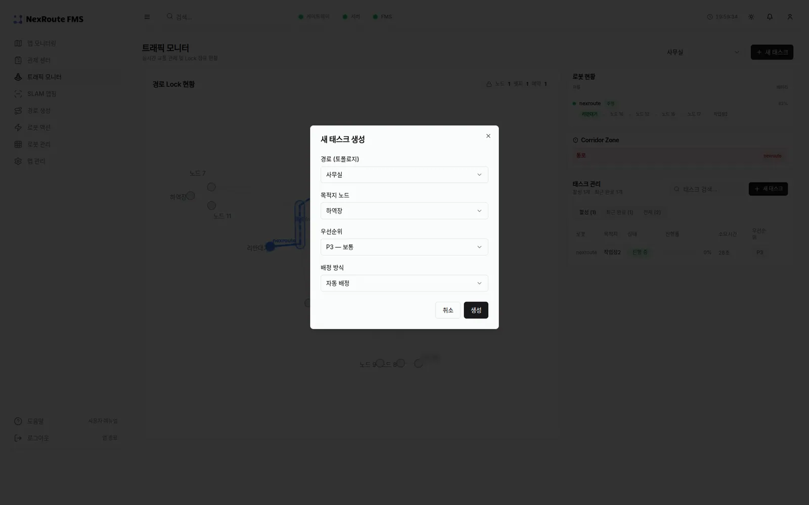 새 태스크 생성