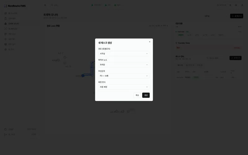 새 태스크 생성