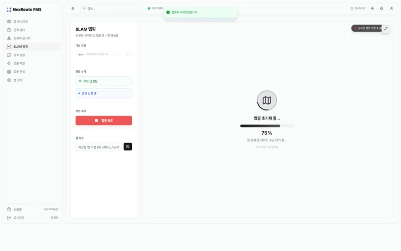 SLAM 맵핑 시작