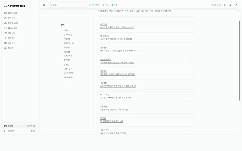 도움말 · 사용자 매뉴얼