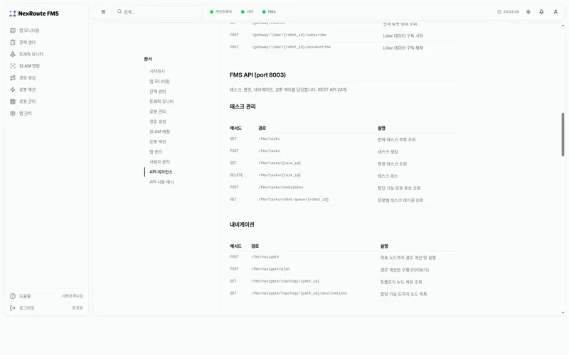 API 레퍼런스