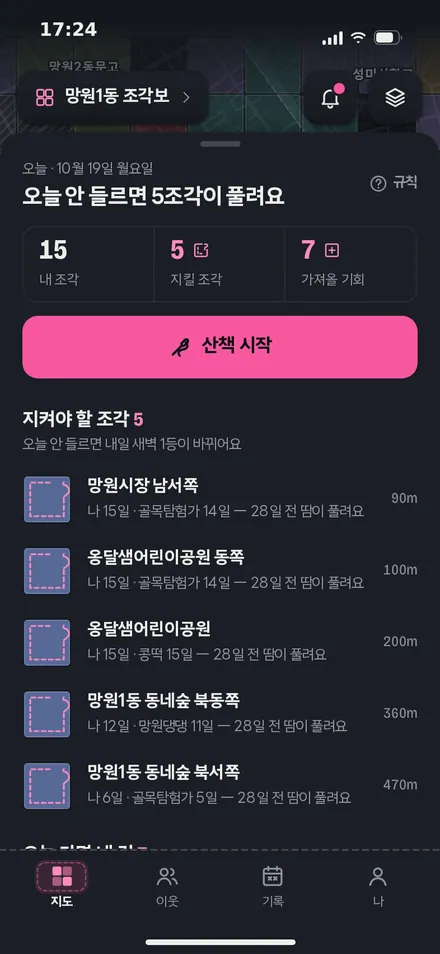 지도 홈 · 시트 펼침