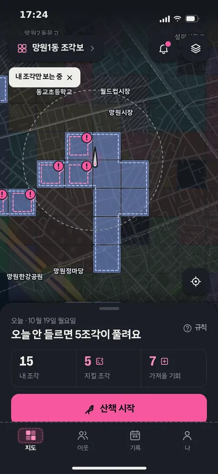 지도 · 내 조각만