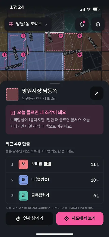 조각 · 오늘 가면 내 것